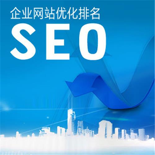{dq_name}中山SEO优化_SEO优化概述
