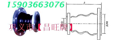 防水套管彈力管道減震器安裝圖 I昌旺牌U耐酸堿可屈撓橡膠接頭 