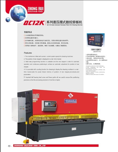 數(shù)顯折彎機(jī)【中瑞折彎機(jī)】