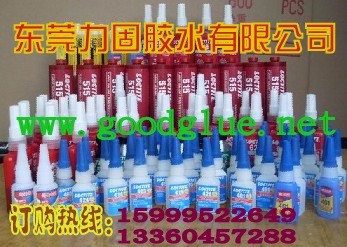 樂泰膠水zp樂泰、廣粘495膠水用于粘接橡膠金屬和塑料件/透明無色