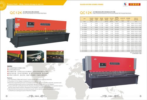 廠家直銷QC12Y-4×4000液壓擺式剪板機(jī)