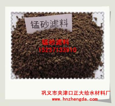 ZD濾料1001ZD湖南錳砂濾料，長沙除錳錳砂濾料，常德錳砂濾料，懷化錳砂濾料