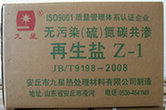 安丘氮化鹽 再生鹽 氧化鹽