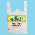 手提塑料袋、購物塑料袋、扣手塑料袋 清月廠家