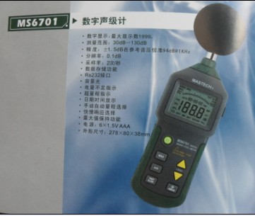 交直流真有效值鉗形電流轉換器MS3300批發