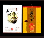 蘭州掛歷|創(chuàng)世鴻翔|甘肅臺歷設計