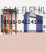 供應云南液壓式升降平臺