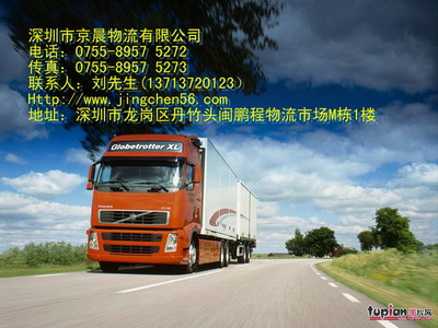 深圳到重慶專線物流公司，深圳到重慶專線貨運(yùn)公司,深圳到重慶物流,深圳到重慶貨運(yùn)