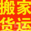 搬家★星沙搬家|星沙搬家公司|長沙星沙搬家公司|長沙久發搬家