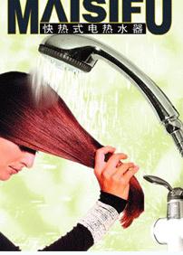 供應什么電熱水龍頭做好，格林斯科電熱水龍頭，