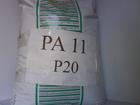 東莞林湘直售PA11塑膠原料BESVO A FDA︱法國阿科瑪BESVO A FDA
