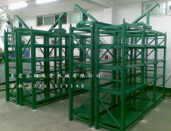 供應深圳模具架/東莞模具架/廣州模具架