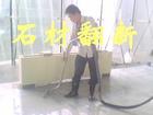 石材晶面處理專業(yè)承接深圳石材翻新護(hù)理，石材無(wú)縫處理工程石材護(hù)理