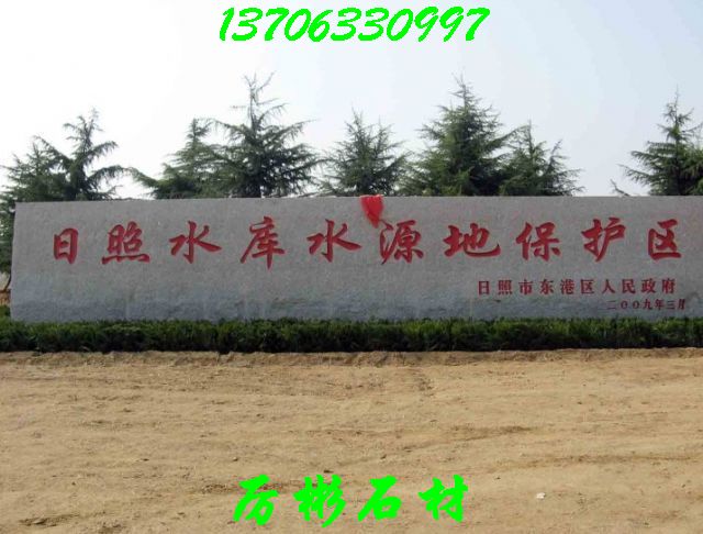 五蓮紅路邊石，拋光路邊石，剁斧面路邊石