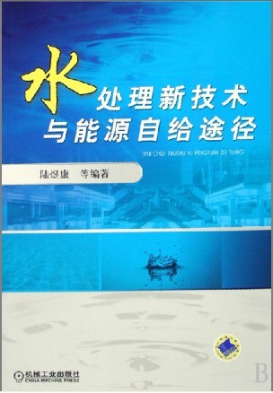 供應水處理工程