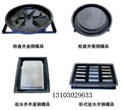 塑料井蓋模具,瑞達預制件護坡模具,人行磚模具