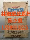 東莞林湘zgPC塑膠原料3600HA、日本帝人PC 9920