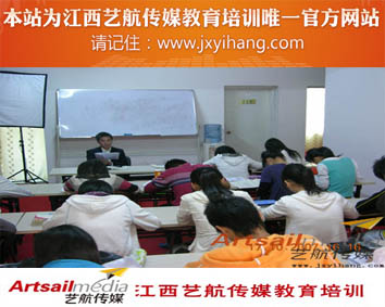 廣播電視編導(dǎo)培訓(xùn)，江西專業(yè)考前培訓(xùn)，{sx}藝航傳媒