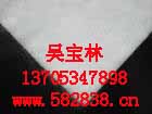 排水土工布/公路土工布/護坡土工布吳寶林標準