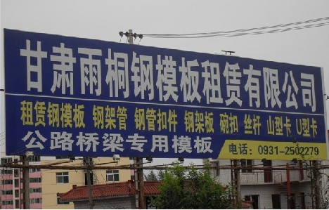 陽角模租賃|雨桐|甘肅絲桿租賃