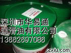 新疆銷售嘉實多【Cleaners-AqueousNo 300G/No 450水基清洗劑】
