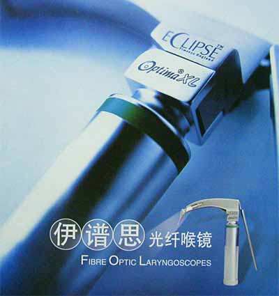 供應上海EMSS供應脊柱板，頭部固定器，多功能頸托，卷式夾板-上海亞邁森