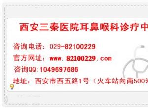 西安公交骨科醫(yī)院站牌，西安骨科大夫那個(gè){zh0}，西安骨科醫(yī)院有哪些