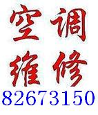 羅湖美的|格力空調(diào)維修拆裝清洗好服務(wù)好品質(zhì)21523942