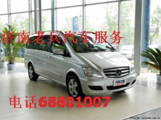 濟(jì)南汽車租賃一濟(jì)南旅游租車0531-68801007濟(jì)南老兵租車