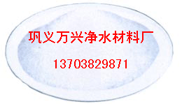 聚丙烯酰胺的優(yōu)質(zhì)生產(chǎn)基地-鞏義萬興 品質(zhì)高 價格廉