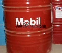 授權(quán)華南：Mobil Vacmul 400，美孚維美400切削油，Mobilgear SHC XMP320