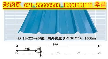 彩鋼瓦彩鋼瓦生產(chǎn)廠家15901951615