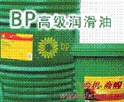 經銷液壓油/BP Hydraulic Oil 68,bp潤滑油授權經銷商 