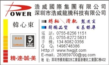 手機(jī)轉(zhuǎn)軸，手機(jī)轉(zhuǎn)軸，供應(yīng)手機(jī)轉(zhuǎn)軸，廠(chǎng)家供應(yīng)手機(jī)轉(zhuǎn)軸