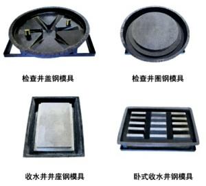 哪的井蓋模具好？鼎峰模具zzy