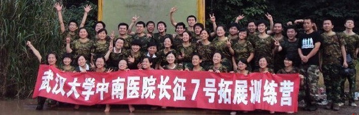 張公山寨拓展旅游