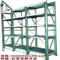 訂購模具架,模具架,模具架,中型模具架找創鑫錦盛