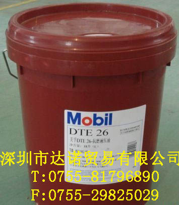 貴陽(yáng) 美孚優(yōu)質(zhì)抗磨液壓油 DTE 26|Mobil DTE 26