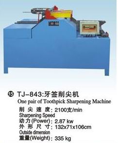 電腦控制竹木筷子成型機(jī)