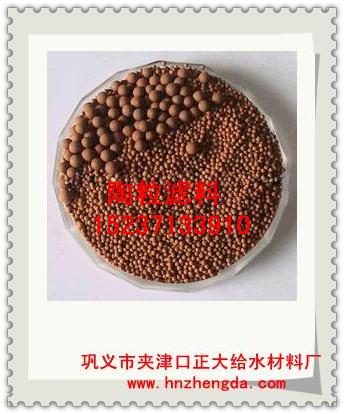 正大給水1012黑龍江陶粒濾料，哈爾濱陶粒濾料，牡丹江陶粒濾料，佳木斯陶粒濾料