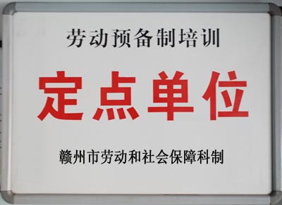 江西在職英語培訓{zd1}價，贛州技通英語培訓中心