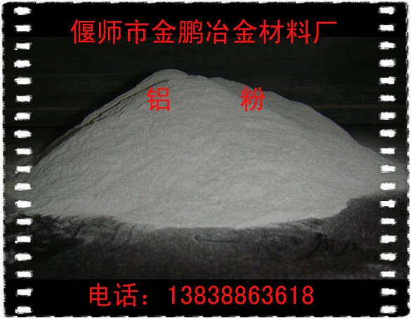 1-4mm脫氧鋁粒,金鵬供應(yīng)1-4mm鋁粒,1-4mm煉鋼脫氧鋁粒