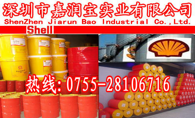 惠州殼牌專賣:Shell Mysella LA40邁施力LA40燃?xì)鈾C(jī)油