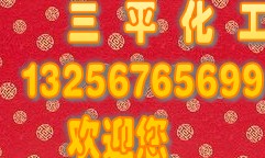 氯化亞鐵，山東無水氯化亞鐵生產，四水氯化亞鐵含量，氯化亞鐵性質