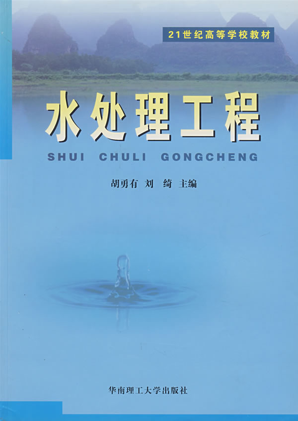 供應(yīng)中水處理的技術(shù)