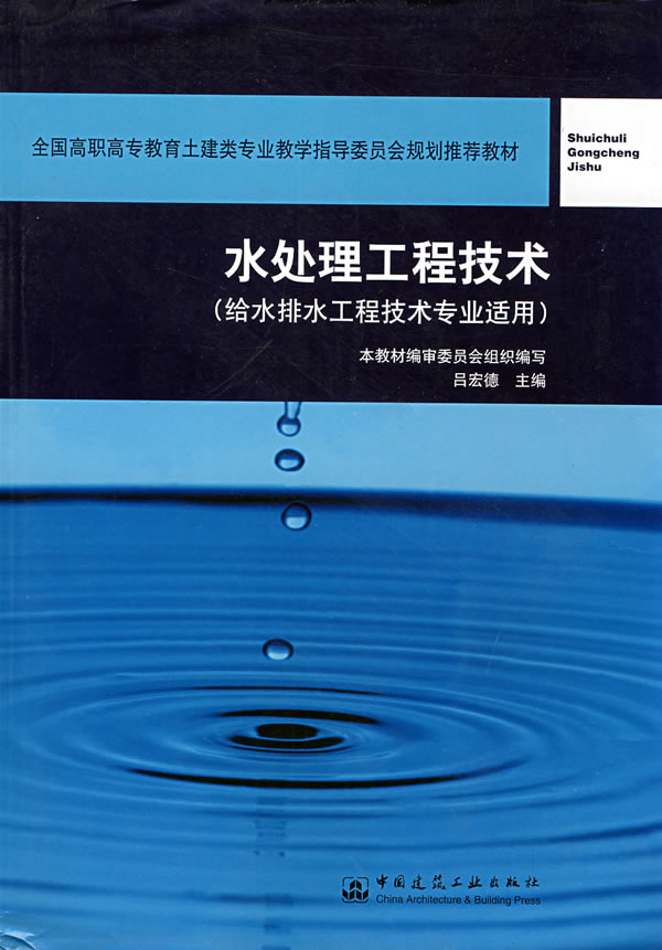 工業(yè)水處理劑產(chǎn)品及其衍生物