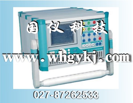 GYWJB-6六相微機繼電保護校檢儀專業制造商，實力雄厚13871155556