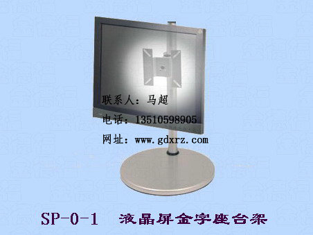 匯集各種顯示器支架，液晶顯示器支架報(bào)價(jià)，顯示器桌面架價(jià)格廣東仙人掌視訊