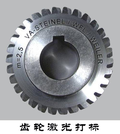 常州金屬激光打字，刻字，打標(biāo)加工！打標(biāo)機(jī)常州激光打標(biāo)