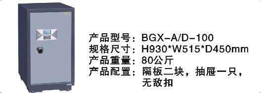 贛州辦公室保險(xiǎn)柜 上猶家用保險(xiǎn)柜 保險(xiǎn)柜質(zhì)量